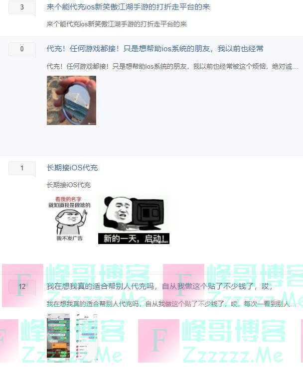 敢退款就封号？苹果灰色产业链引起腾讯极度重视，抓到180天起！
