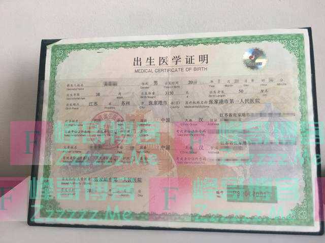 医生给宝宝办出生证时,误把名字打错,宝妈看后当即决定:不改了