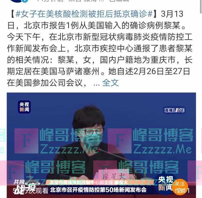 中国成避难所？女子在美国确诊后求助无门，乘机回国治疗