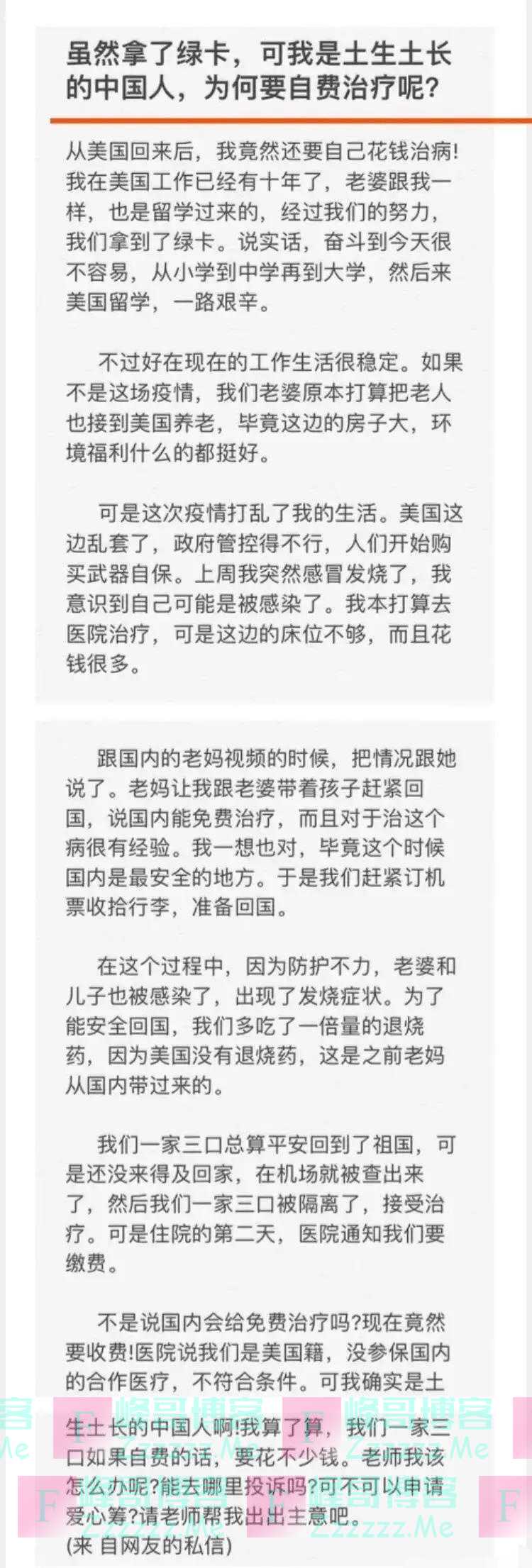 外籍华人自费治疗，他们居然不解？！可笑至极！