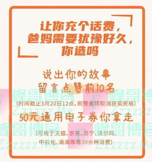 江苏联通互动拿福利（3月20日截止）