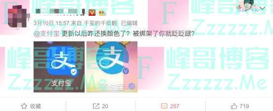 “报告,我的支付宝褪色了,我要退货”!官方回应笑了
