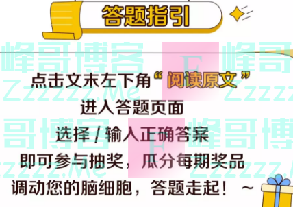 顺德农商银行微生活每周一问(截止不详)