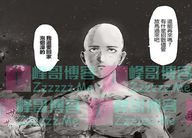 神要将埼玉归零，埼玉认真全速跑冲破四维空间，最期待的对手出现