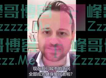 意大利累计确诊4.1万！一市长在线怼市民：一封闭就爱跑步了