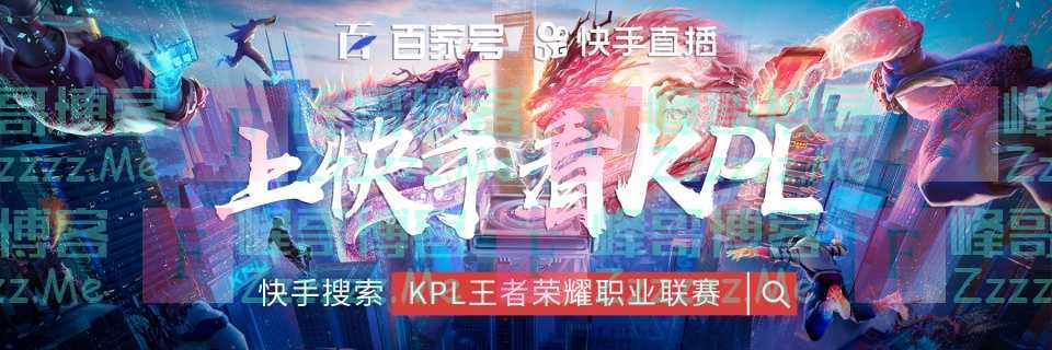 KPL选手称：赛场上存在出错装的情况，但概率很小，因为处罚很重