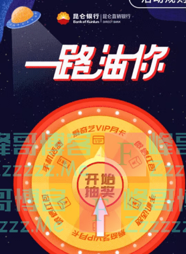 昆仑银行春分好时节，来抽现金红包（截止3月28日）