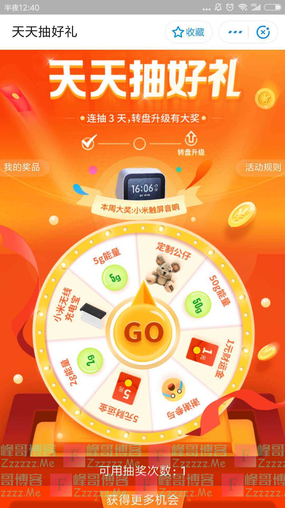 上投摩根基金新一期抽奖抽小米触屏音响（截止3月29日）