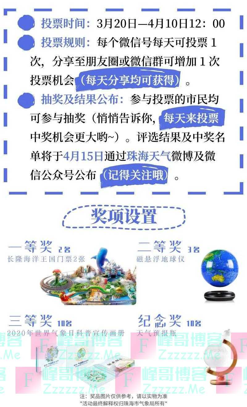 珠海天气珠海市2019年十大天气气候事件评选（截止4月10日）