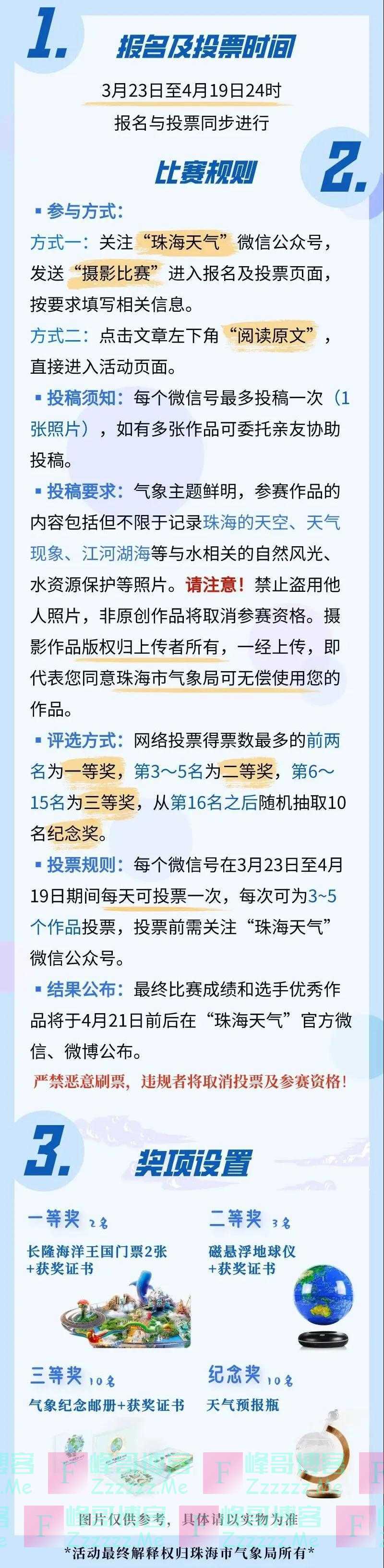 珠海天气水云天摄影比赛（截止4月19日）