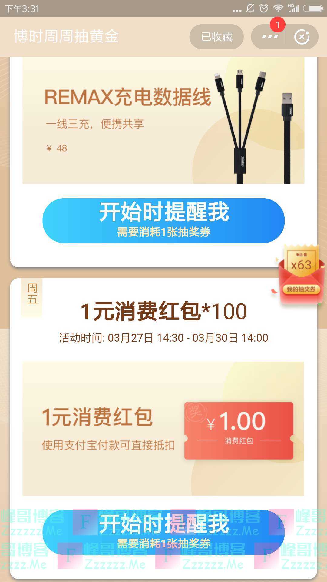 博时基金免费抽1元支付宝红包（截止3月30日）