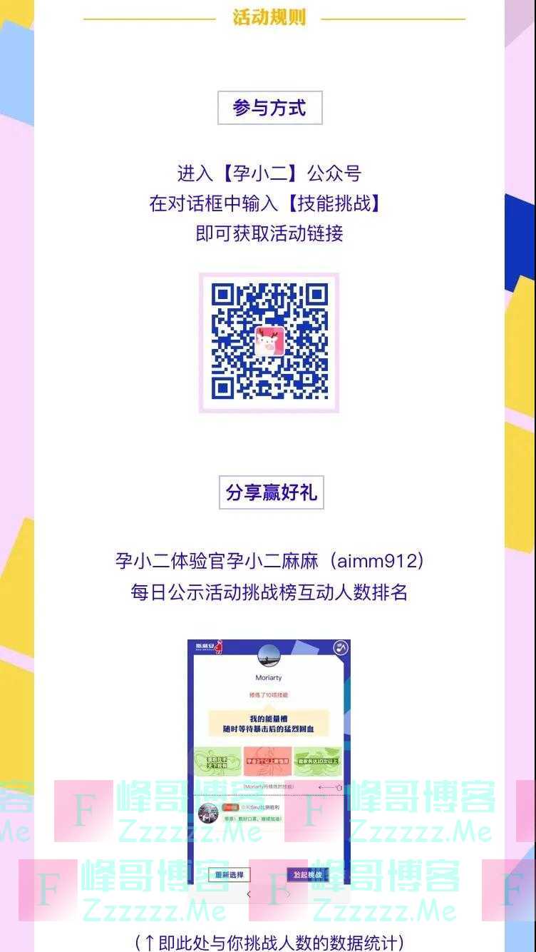 孕小二PK得436元现金: 疫情练就的新技能大赛（截止不详）