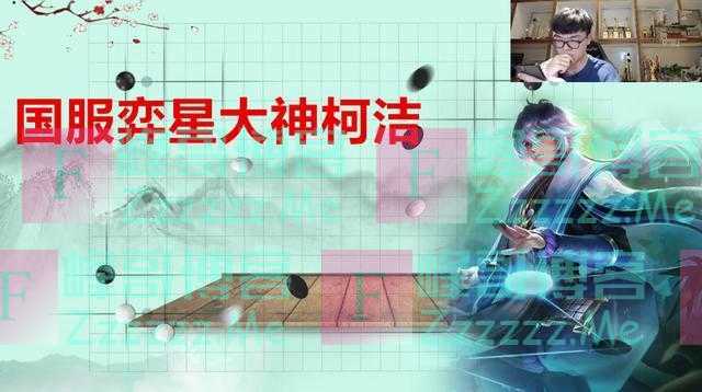 柯洁回归斗鱼!他曾带队友71连胜,现请求天美认证国服弈星标签