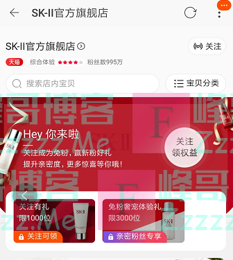 SK-II关注有礼（截止不详）