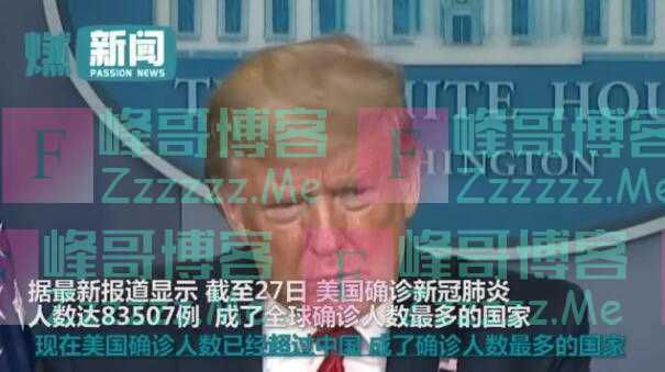 特朗普嘴硬：我们根本就不知道中国真实的确诊数