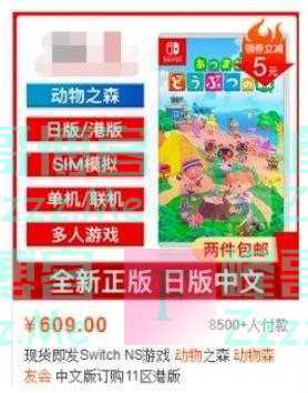 玩家脑洞太大把游戏玩涨价，现在售价翻倍，动森成了“理财产品”