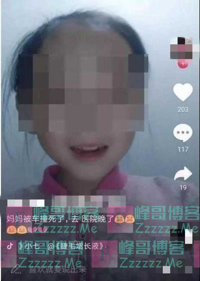 女孩哭的很“伤心”:“我妈火化,要一万个赞行吗?”真是毁三观