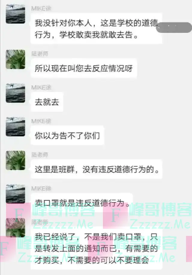 班主任口罩1.8元每只，自愿购买，家长学校敢收钱我就举报