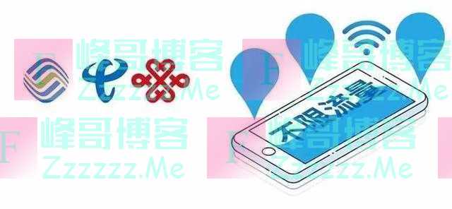 继无限流量绝版后，有线宽带或也将面临调整：中国电信已开始！