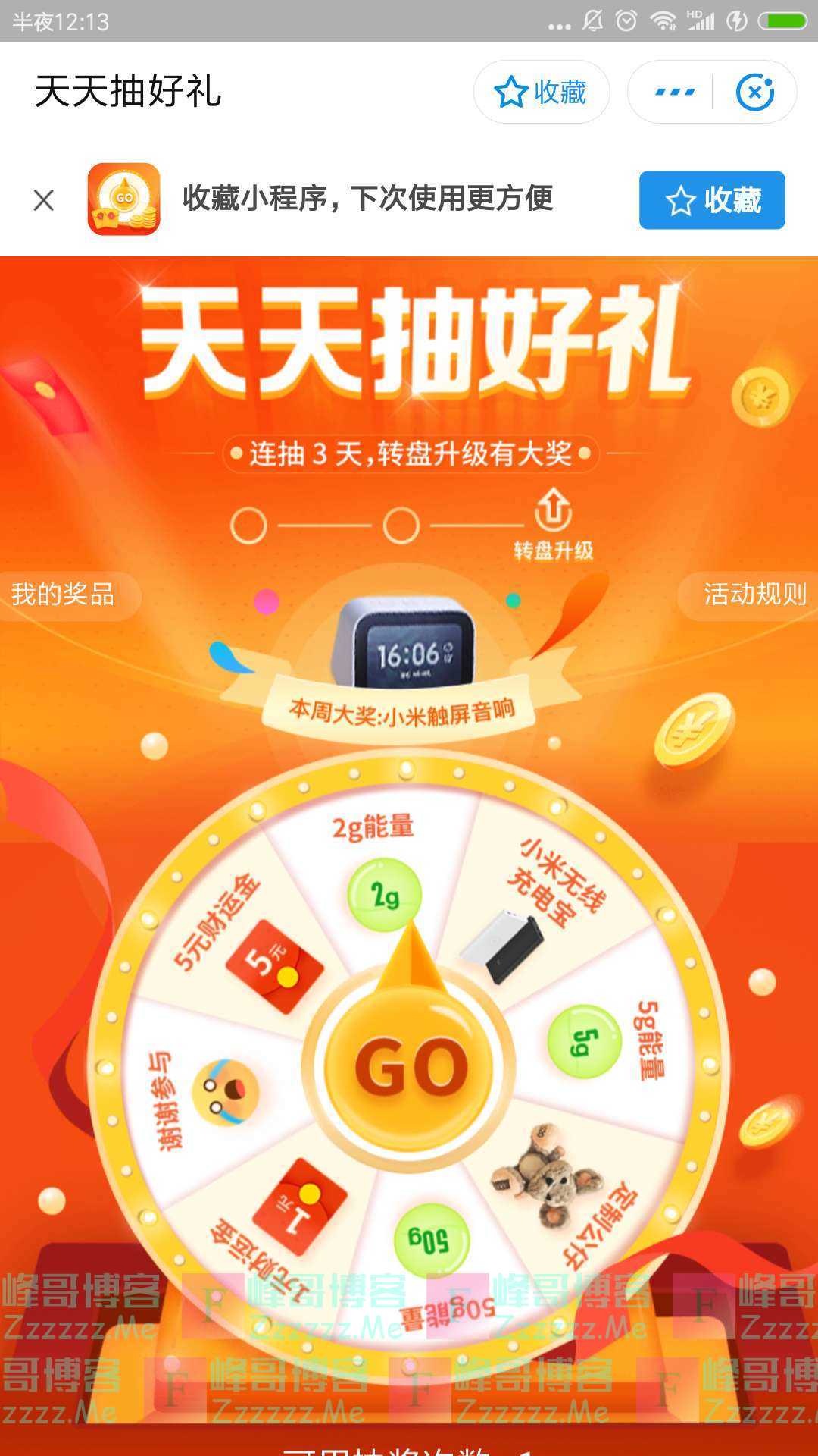 上投摩根基金新一期抽奖抽小米触屏音响（截止4月5日）