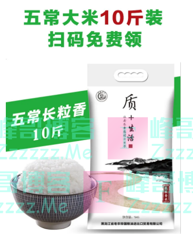 拉卡拉金融送300份大米（截止不详）
