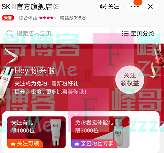 SK-II关注有礼粉丝抽奖(截止不详)