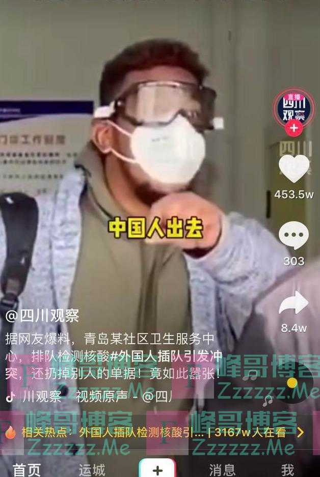 3名外国人强行插队，还叫嚣“中国人出去”：快醒醒，大清早亡了