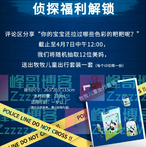 Friso美素佳儿侦探福利解锁（截止4月7日）