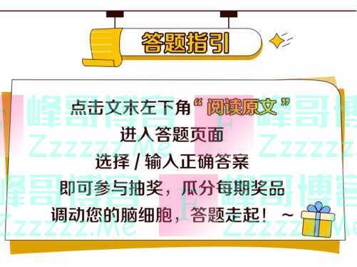 顺德农商银行微生活每周一问（截止不详）