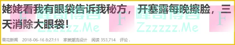 有多少女人在喝开塞露美容？