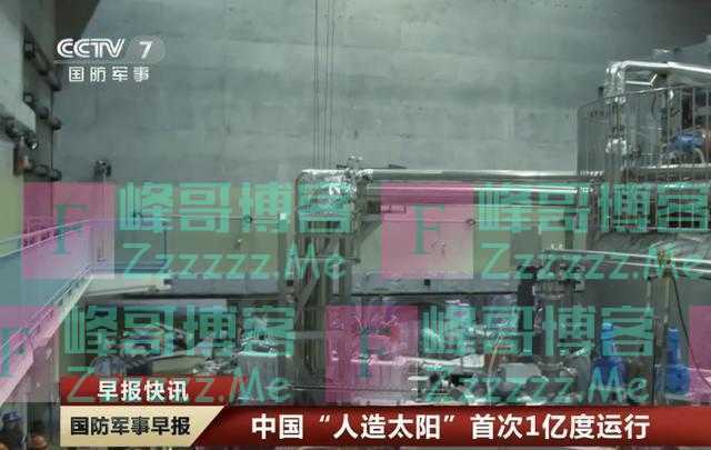 中国人造太阳获重大突破，1亿摄氏度运行近10秒，白宫：大事不妙