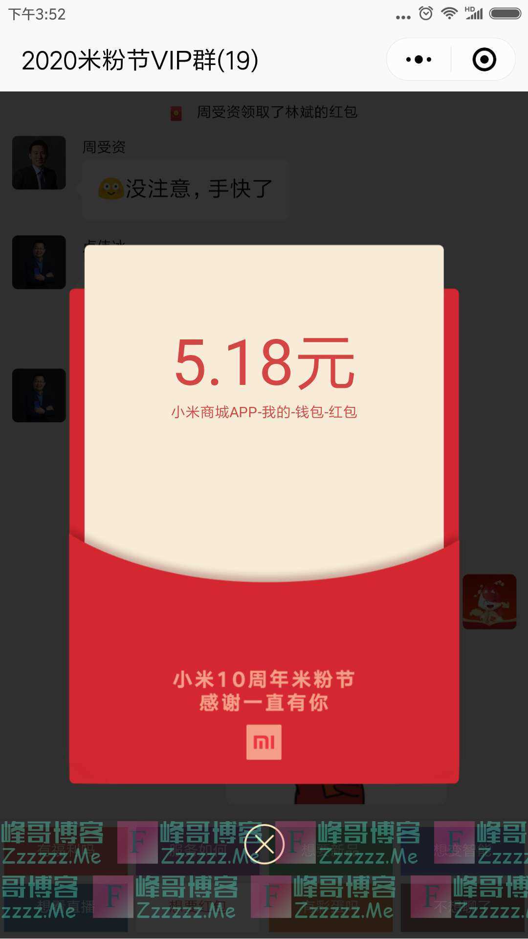 小米Lite小程序领随机红包（截止4月9日）