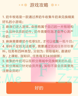 惠氏妈妈俱乐部幸运牧场乐园（截止不详）