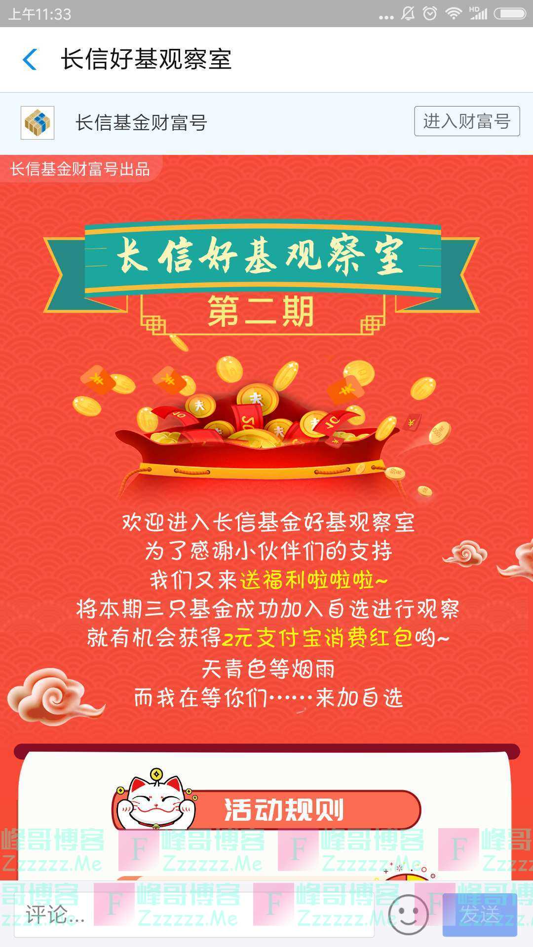 长信基金好基观察室（截止不详）