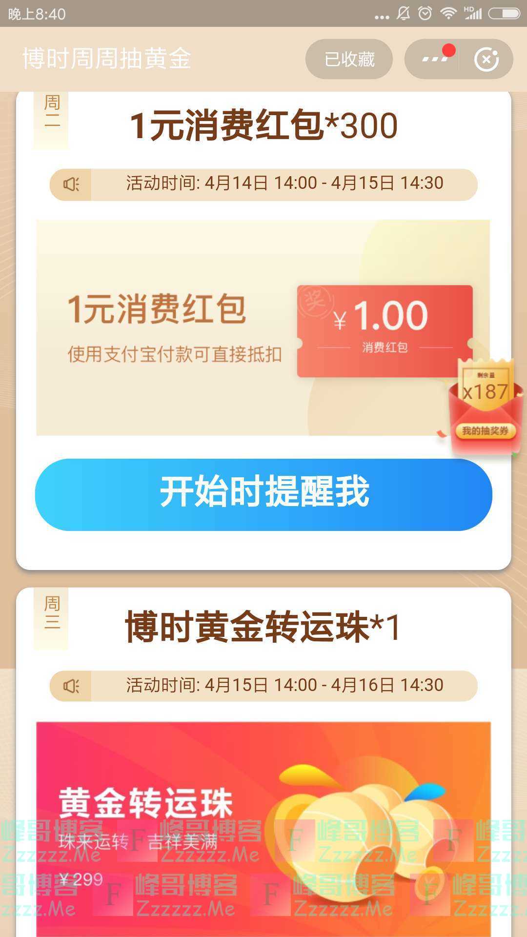 By：峰哥博客