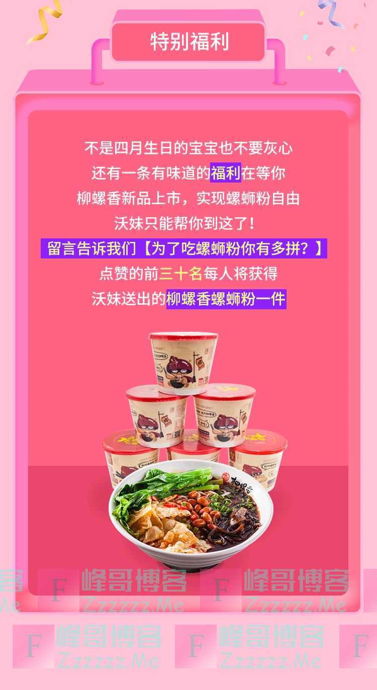 湖南联通留言有礼（截止4月16日）