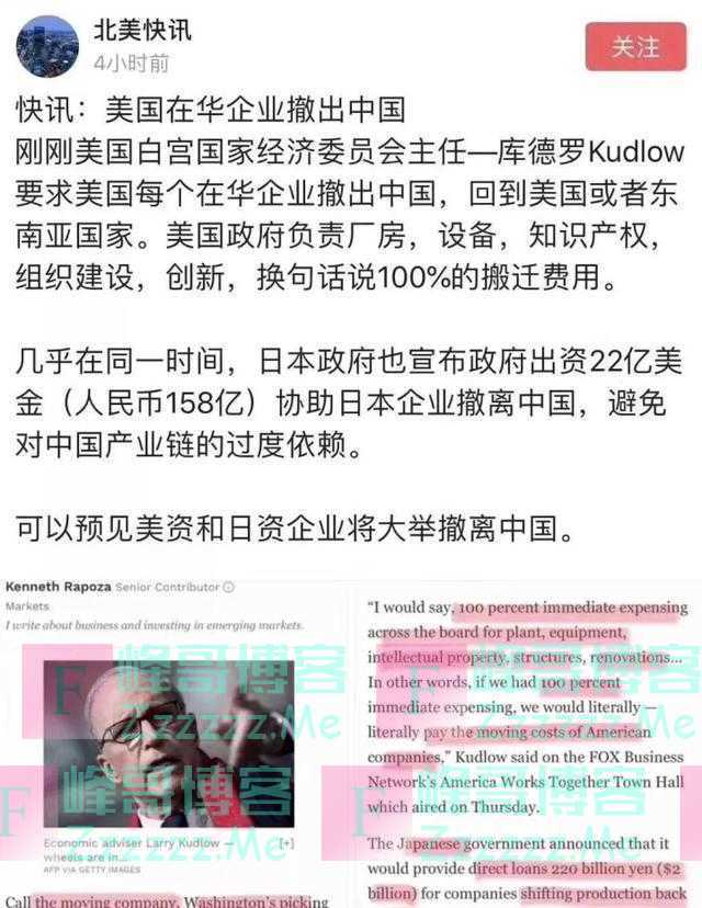 外资企业撤出中国？ 中国不是你想撤， 想撤就能撤