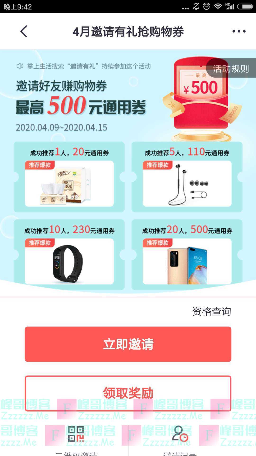 By：峰哥博客