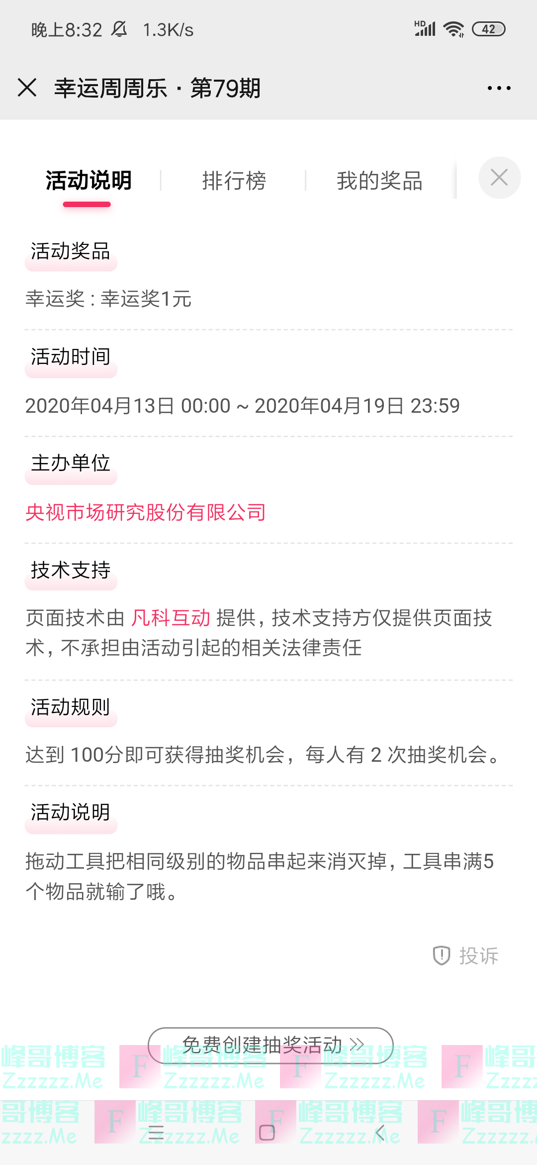 CTR众拍幸运周周乐·79期（截止4月19日）