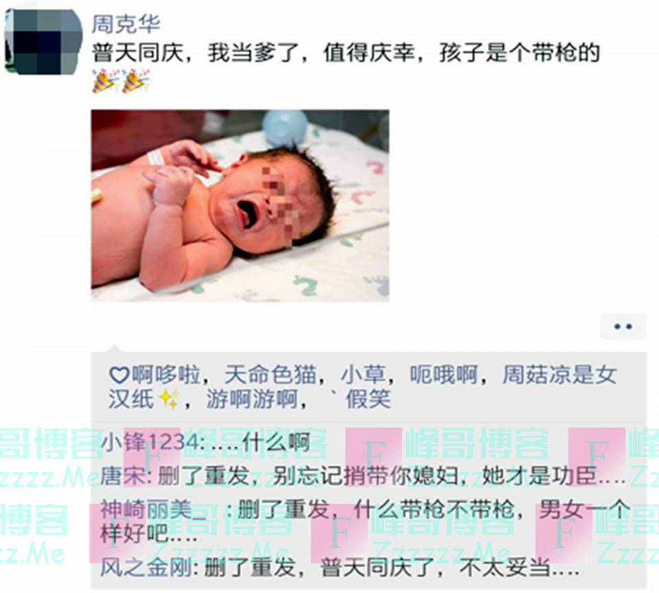 95后准爸爸转正后“报喜”朋友圈是咋发的?拿捏不好度,恐会挨骂