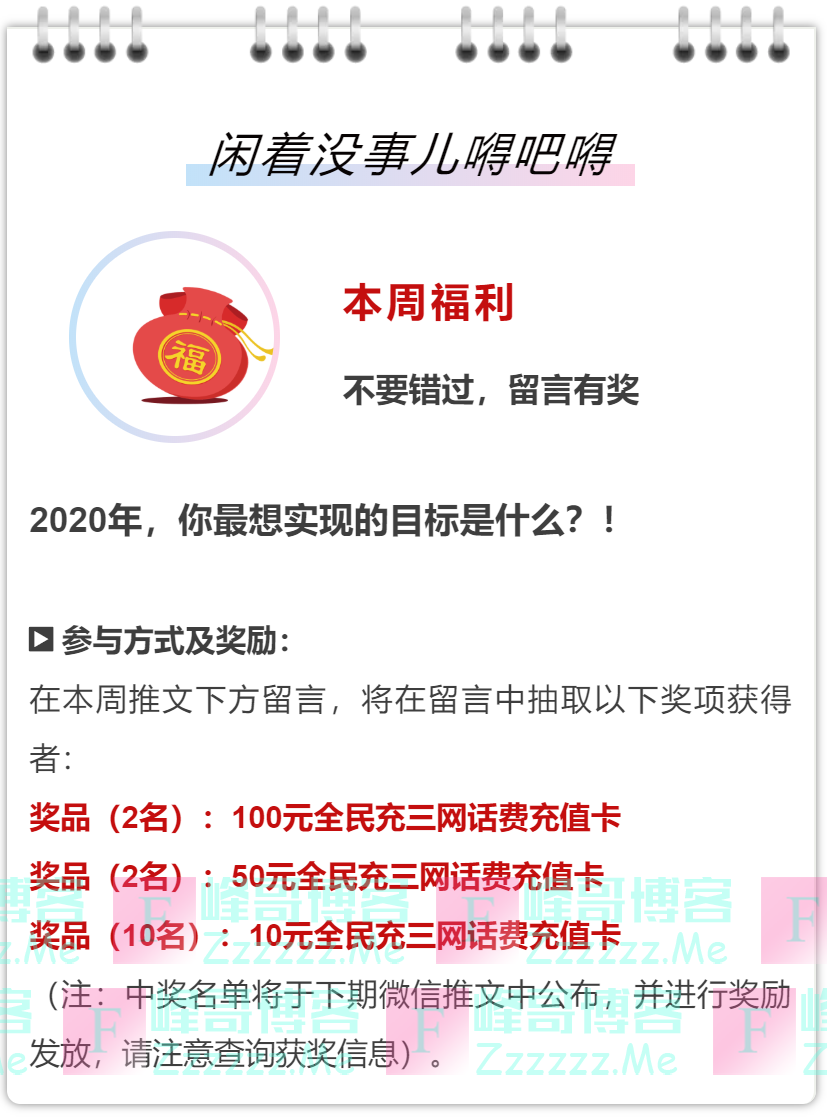 海航通信话费宝留言有奖(截止不详)
