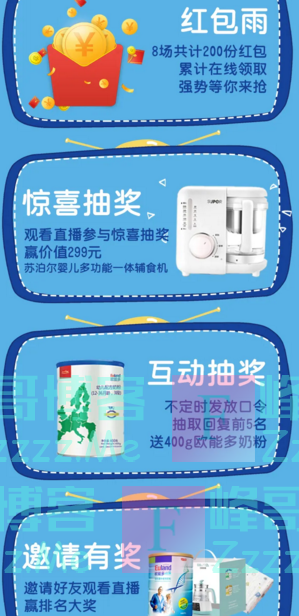 欧能多有机奶粉直播间超多福利大放送（截止4月15日）