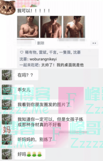 “发朋友圈忘记屏蔽爸妈的后果…”哈哈哈哈,这也太造孽了吧!