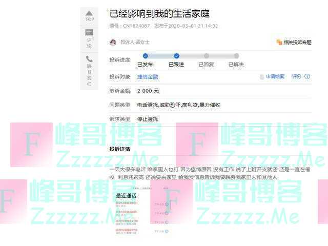 我并非恶意拖欠，因为疫情让我失去收入来源，为何还要步步紧逼！