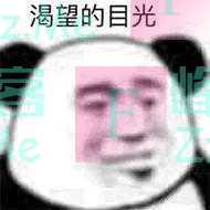 开心一刻：网上遇到一个LS奴，疯狂转账让我早点睡觉