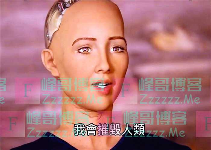 女机器人索菲亚，曾放话要“毁灭人类”，现在还那么嚣张吗？
