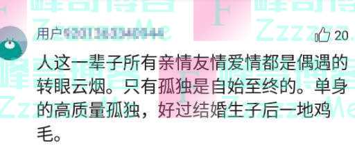 一个38岁大龄剩女:现在没有男的追我了,不能信网上的毒鸡汤!