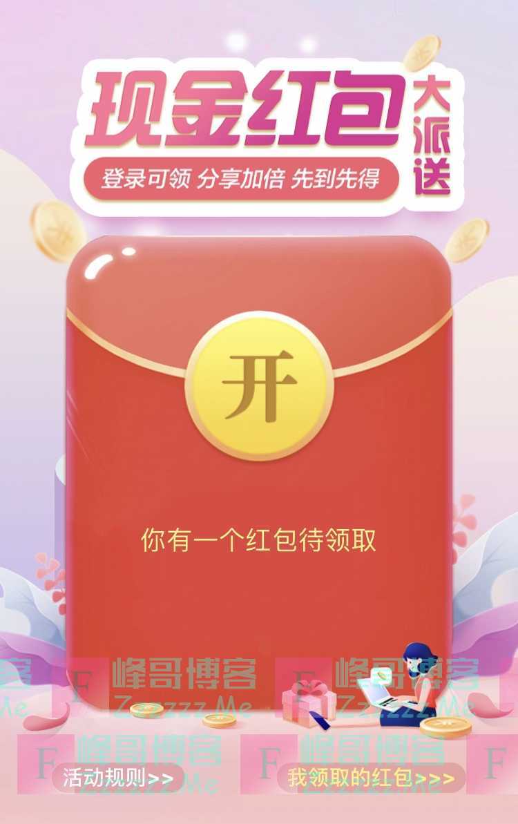 招商银行现金红包大派送（5月5日截止）