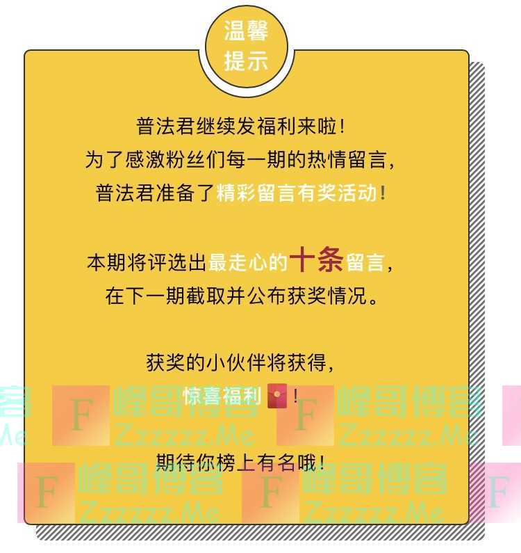 南海普法精彩留言有奖（截止不详）