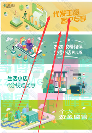 中国农业银行支付0.06元必中1个月爱奇艺/优酷会员（截止6月30日）